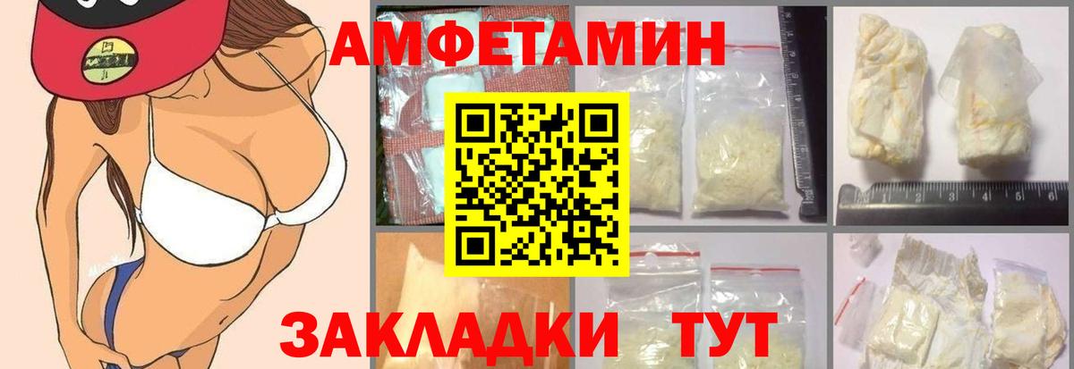 АМФЕТАМИН Premium Альметьевск