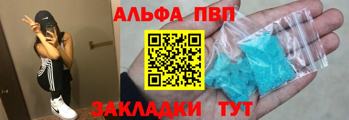 A PVP СК  Alfa_PVP кристаллы  Вход с VPN  Alpha-PVP  A-PVP Crystall  Альметьевск 