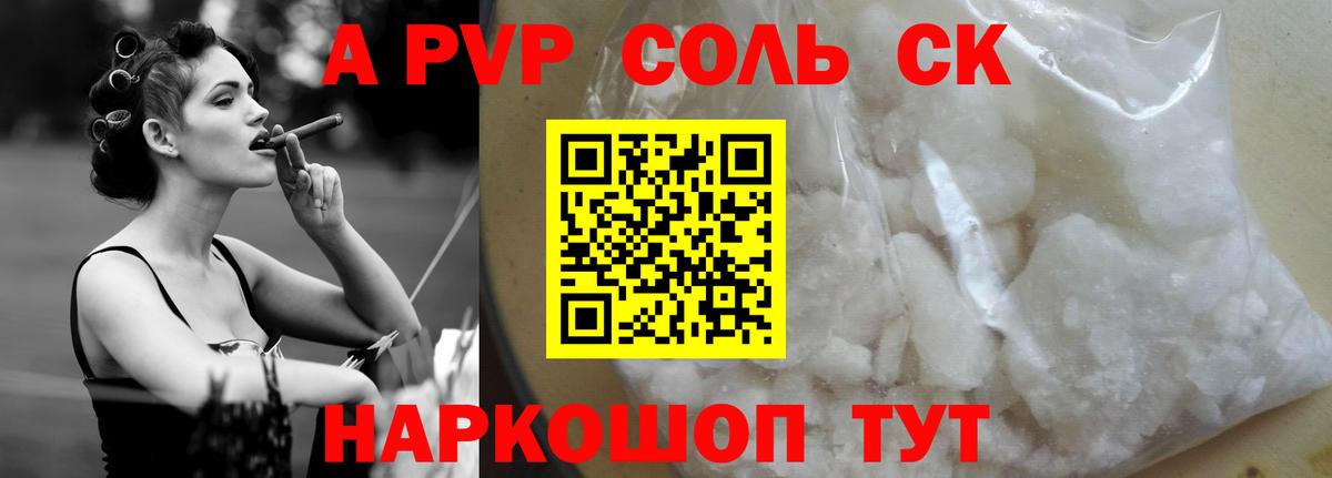 A-PVP СК Альметьевск