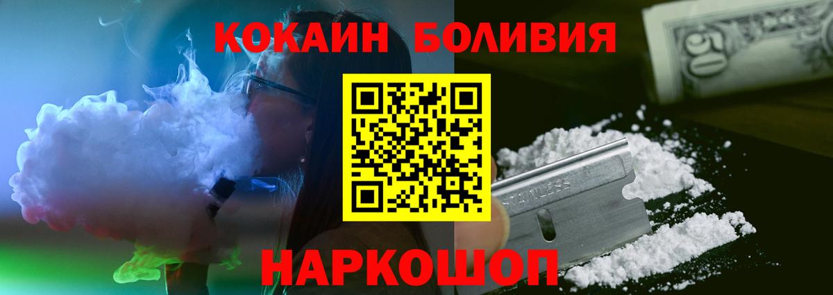 КОКАИН Колумбийский  Вход с VPN  Альметьевск  COCAIN Боливия 