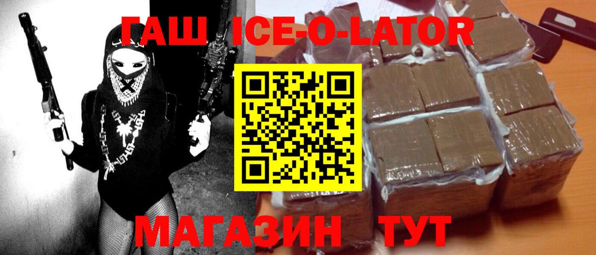 ГАШ Изолятор  ГАШ гарик  Вход с VPN  Альметьевск 
