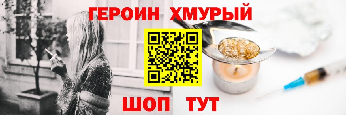 Альметьевск  ГЕРОИН  Вход с VPN  ГЕРОИН VHQ 