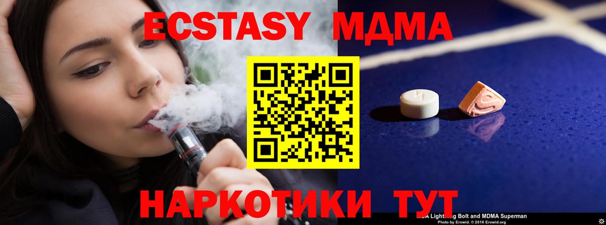 MDMA  МДМА молли  Альметьевск  Вход с VPN  МДМА crystal 