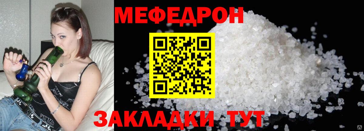 Меф мяу мяу  где купить наркоту  Мефедрон  Вход с VPN  Альметьевск  МЯУ-МЯУ  Меф кристаллы 