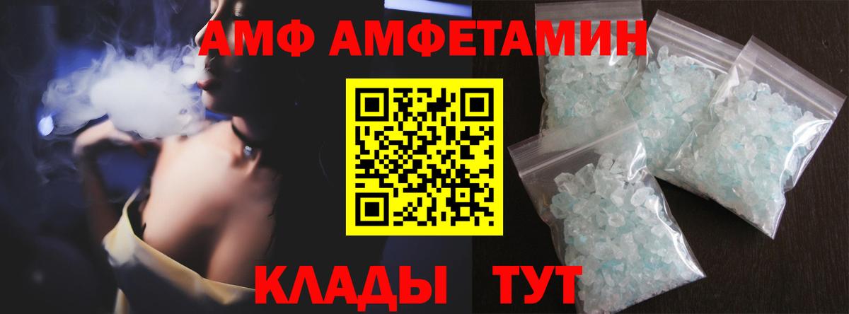 Метамфетамин кристалл Альметьевск