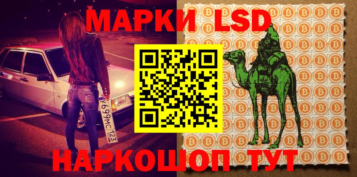 Альметьевск  Марки 25I-NBOMe 1500мкг  Марки 25I-NBOMe 1500мкг  Вход с VPN 