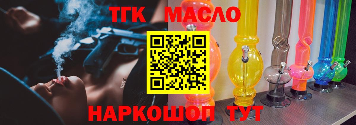 ТГК жижа Альметьевск
